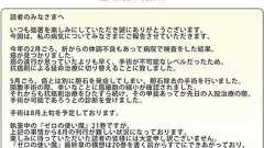 「ゼロの使い魔」作者・ヤマグチノボルさんが「癌」告白、手術へ