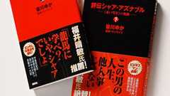 ITmedia Biz.ID:シャアの名言に学ぶ、仕事術(上) (1/2)