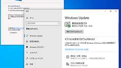 謎が多い最近の「Windows Update」