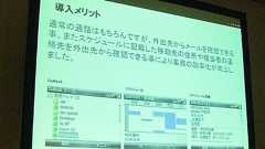 アニメ制作会社がスマートフォンを導入した理由