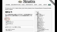 英語圏のオープンソースプロジェクトに貢献する最も簡単な方法またはsinatra/README.jp.mdまたは彼はなぜ私を愛するようになったか