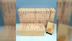 明代中国の小説『金瓶梅』を訳した大学教員が苦労を語る 本土中国で禁書になっても、日本語版を辞書を引き必死に読むほど描写が過激