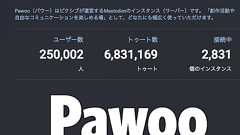 Pawoo、25万ユーザーに到達 pixivの10周年前日に
