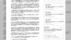 エンジニア兼SF作家のGPT-4を使った小説執筆の実用例が参考になる「叩き台や校正にはもう使えるレベル」