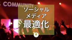 被リンク構築のための5つの効果的な戦略 | 住 太陽のブログ