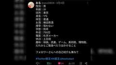 31歳175cm年収750万の男性、心が折れてマッチングアプリでの婚活を休止→「東京はこのスペックでも厳しいのか」「何かほかに原因が…」