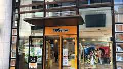 「TBSストア」が閉店 「SMAP SHOP」や「倍返し饅頭」で話題に