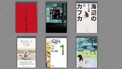 村上春樹氏インタビュー、首相が紙に書いたことを読むだけの日本は最悪
