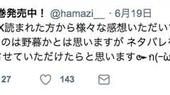 今月号のぼっちちゃんがやっていたアレって何?年収は?恋人は?徹底調査!