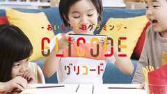 GLICODE®(グリコード)|グリコ