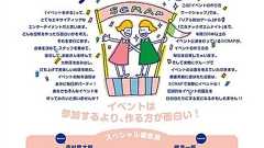 イベント企画11の秘訣! おもしろいイベントじゃなくて、おもしろそうなイベントを(エキサイトレビュー) - エキサイトニュース