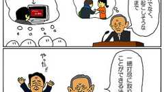 「共謀罪」四コマ漫画 SNSで拡散、18万人以上閲覧:朝日新聞デジタル