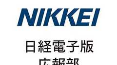 日経電子版広報部@初割2/7まで on Twitter: "アプリやモバイルで記事内の英数を半角に変更しました。些細なことではありますが、活版印刷・縦書きでやっていた新聞社の"伝統"を、現状に最適化した取り組みと言えます。今後もたゆまず改善を続けますので、ご愛顧をお願い申し上げます。 ※あ、でも古い記事は対象外だったりしますが・・・"