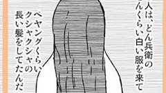 「霊的なアレな怖いやつなんだって!」 余計な話だらけのホラー漫画「こわい話DX」が怪談ヘタすぎる | ねとらぼ