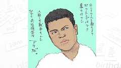 たぶん天国へ行ったチャンピオン