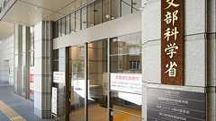 福岡教育大学が示す国立大学の暗い未来、教員は減るのになぜか増える役職者 教員数は4分の3になる一方、副学長、事務局長などに続々と文科省出身者 | JBpress (ジェイビープレス)