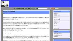 グローバル化は終末思想|ガジェット通信 GetNews