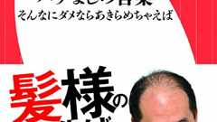 トレンディエンジェル斎藤が半生を初激白! 友達ゼロ暗黒の高校時代、早すぎる母の死… | ダ・ヴィンチWeb