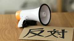 全戸完売なのに…文京区民に食い止められたマンションの地獄 | ゴールドオンライン