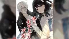 幸色のワンルームの実写ドラマ化の発表で再び騒ぐ勢力。