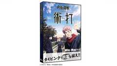 呪術廻戦のタイピングソフト「術打」登場 五条悟さん「特級呪霊にも負けない力、手に入る」