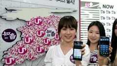 韓国通信キャリア SK-Telecom と LG U+ が世界初 LTE 回線を利用した通話サービス VoLTE を2012年8月8日より開始