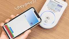 えっ、QUICPayが伸びてる? カード撤退ラッシュの裏で取扱高20%増の真実