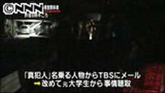 【遠隔操作】 誤認逮捕された明治大学生、大学辞めていた : 痛いニュース(ノ∀`)