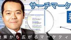 検索窓付き広告を成功させる3つのポイント