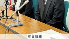 横領を疑われて解雇、無実の男性自殺 会社側に8300万円賠償命令:朝日新聞