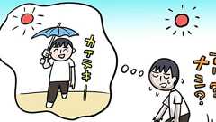 新しいものを導入すると、毎日がもっと楽しくなる。夏の時期「日陰を求めがち」だった僕が日傘デビューした話|みんなでつくる!暮らしのマネーメディア みんなのマネ活