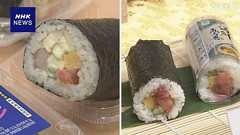 恵方巻き商戦 コメやのり高値でコンビニが原材料見直し対応も | NHKニュース