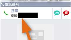 【commと個人情報】電話番号から本名を特定される危険性について