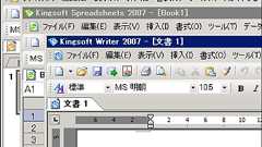 Microsoft Officeと互換性が高い「Kingsoft Office 2007」を使ってみた