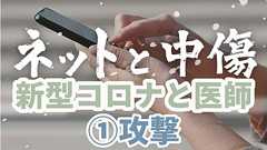 テロリスト、戦犯…女性がXに不穏な投稿を続けた理由を語った 標的は「コロナ対策を呼びかける医師」:東京新聞デジタル