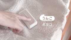 押すだけで赤ちゃんの排泄を記録できる「うんこボタン」発売 ~記録と共有によって“ワンオペ育児”の精神的負担も軽減~