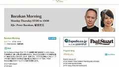 「原発に触れないで」放送局が要請 ピーター・バラカン氏の衝撃の生告白がネットで反響