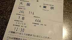 伊丹の門限に間に合わず関空へダイバート - Hepporon Library