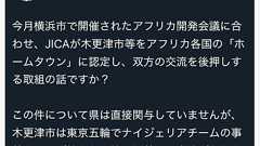 千葉県知事「多くのアフリカ人が木更津に来たとしても犯罪が増えることはないのでご安心ください」 : 痛いニュース(ノ∀`)