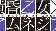 『黄昏乙女×アムネジア』鈴木このみさんにインタビュー! | アニメイトタイムズ