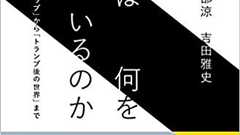 ヒップホップとラップは別物? トランプからフリースタイルダンジョンまで、ラップはどこに向かっているのか? | ダ・ヴィンチWeb
