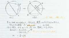 東大理3合格者のノートを公開 “言語化が習慣”になっていることが一目瞭然!学習能力の差を感じるその中身とは