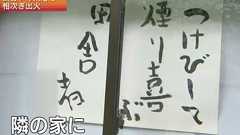【山口県連続殺人】地元の人による「山口5人惨殺・まとめ」ツイートがヤバすぎる…村社会怖ぇ… : オレ的ゲーム速報@刃