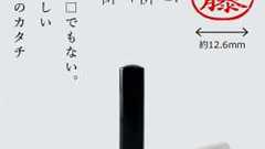 【公式】シヤチハタ スーパー楕円はんこ | オーダーも対応できる印鑑・はんこの通販シヤチハタ (シャチハタではありません)オフィシャルショップ