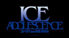 ユーリ!!! on ICE 劇場版 : ICE ADOLESCENCE(アイス アドレセンス)公式サイト