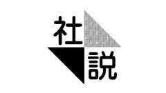 社説/農業のIT活用 食糧自給率の向上に期待