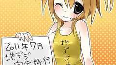 【トレビアン】新地デジキャラ『地デジカ』が早速pixivで大人気! - ライブドアニュース