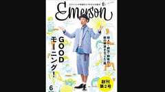 木梨憲武お悩み相談「自分の才能や合う仕事がわかりません(22才男性)」