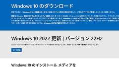 【Windows 10サポート終了】Windows 10はなぜOSとして大成功した?功績を振り返る