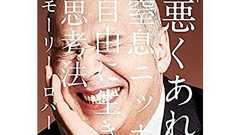 モーリー・ロバートソンとプチ鹿島 ピエール瀧逮捕を語る